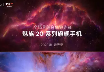 Meizu 20: dies wird der Name ...