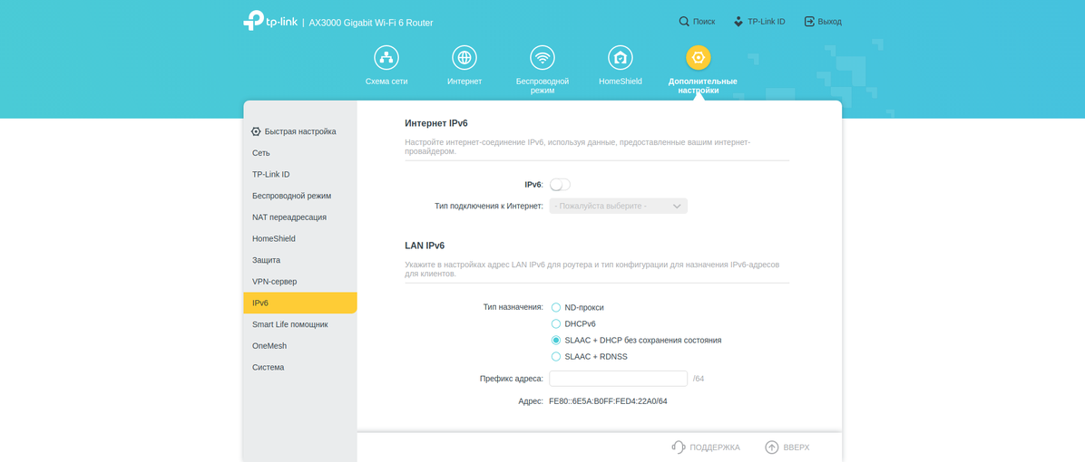 Drei Gigabit im Haus: Ein Test des 2022er Routers TP-Link Archer AX53-219