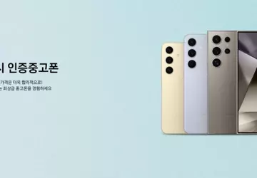 Samsung beginnt mit dem Verkauf von ...