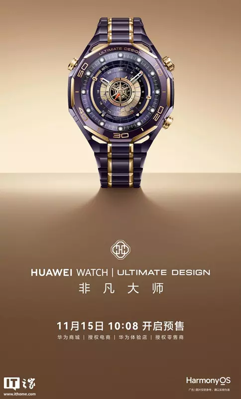 Bild der geschützten Huawei Watch Ultimate Design Master Purple Gold