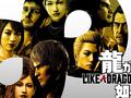 post_big/like-a-dragon-infinite-wealth-16-1620x800.jpg