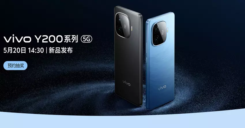 vivo kündigt neue Smartphones Y200t und Y200 GT an