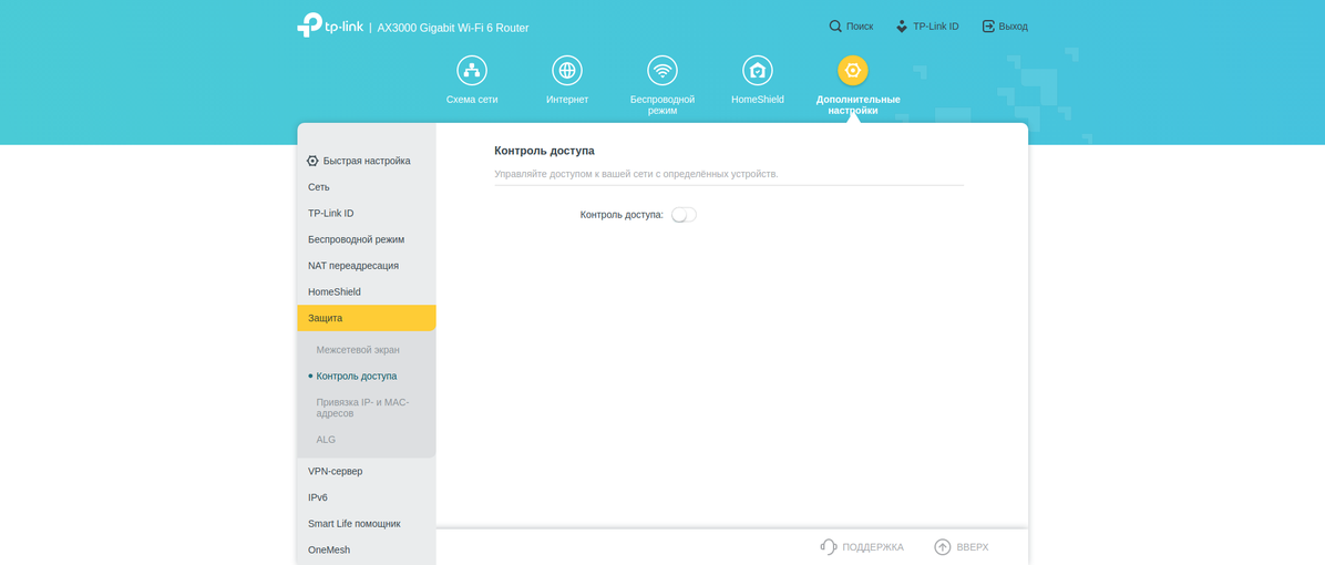 Drei Gigabit im Haus: Ein Test des 2022er Routers TP-Link Archer AX53-198