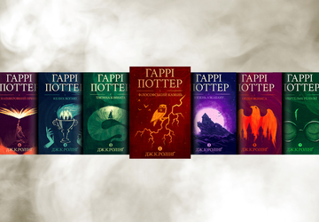 Die Website von Joan Rowling hat ...