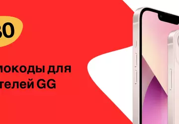 Promo-Codes für Gagadget Leser für AliExpress ...