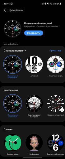 Samsung Galaxy Watch4 Classic im Test: Endlich mit Google Pay!-198
