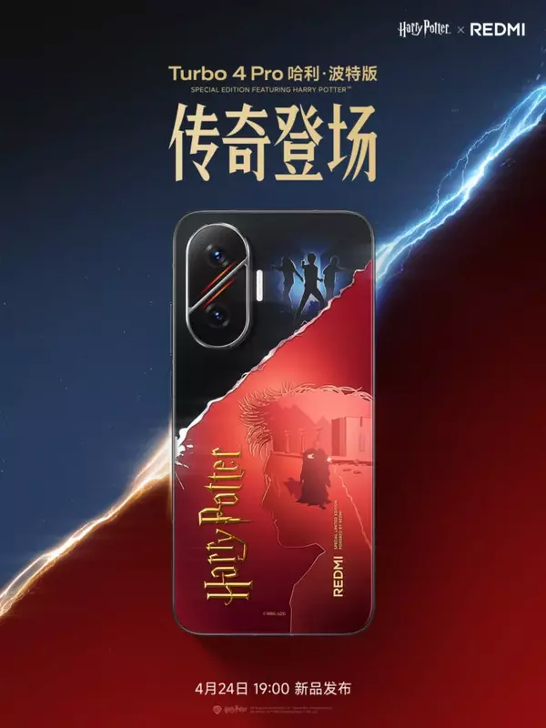 Redmi Turbo 4 Pro Harry Potter Ausgabe