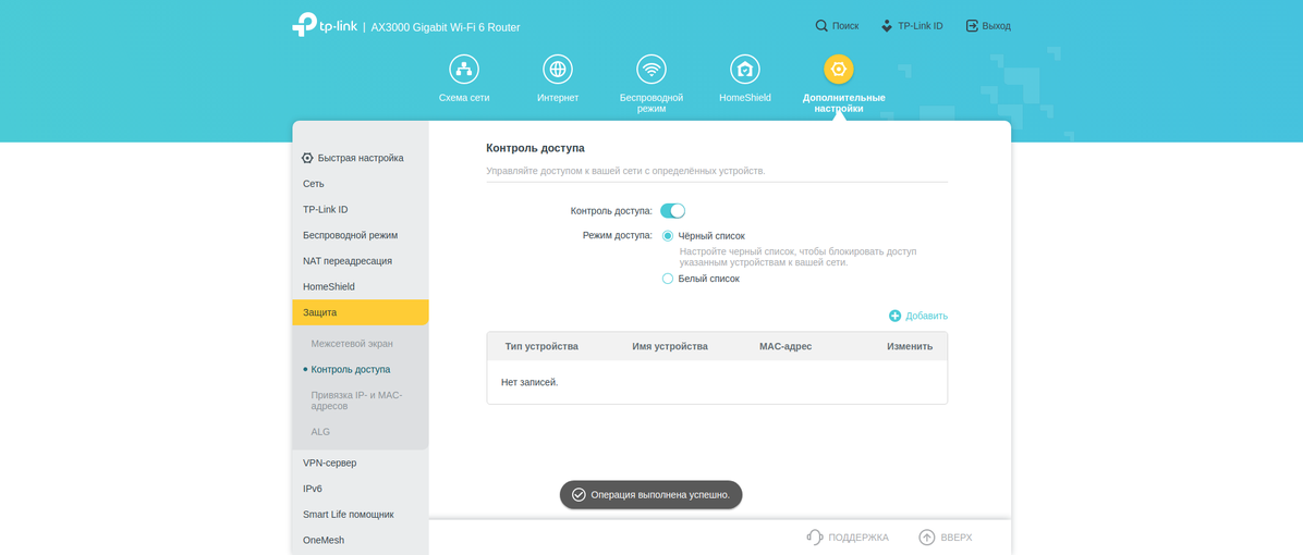 Drei Gigabit im Haus: Ein Test des 2022er Routers TP-Link Archer AX53-199