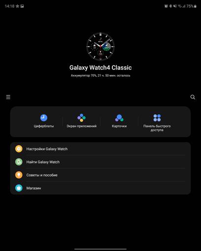 Samsung Galaxy Z Fold3 Test: Das Smartphone für alle, die schon alles haben-270