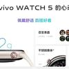Vivo Watch 5 in verschiedenen Farben