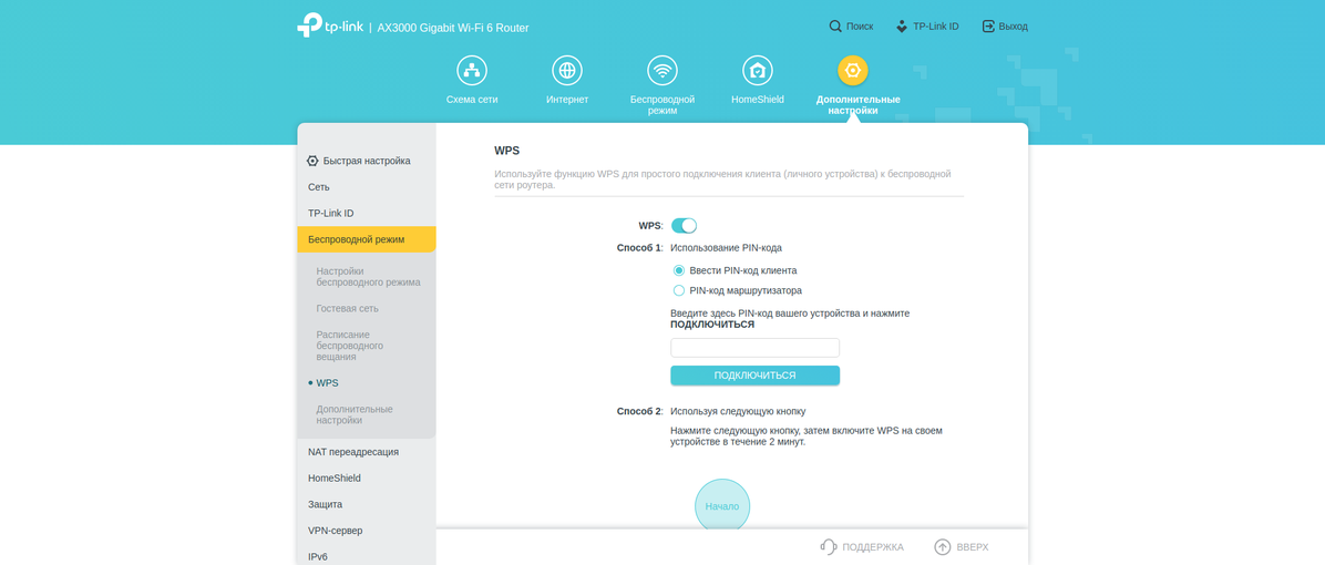 Drei Gigabit im Haus: Ein Test des 2022er Routers TP-Link Archer AX53-180