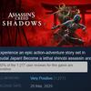Ein weiteres Bildschirmfoto aus dem Spiel Assassin's Creed Shadows