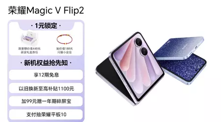 Zwei Leaks über das stylische Honor Magic V Flip 2 Klapphandy auf einmal - detaillierte Spezifikationen und offizielle Renderings