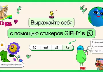 WhatsApp führt animierte Sticker mit künstlicher ...