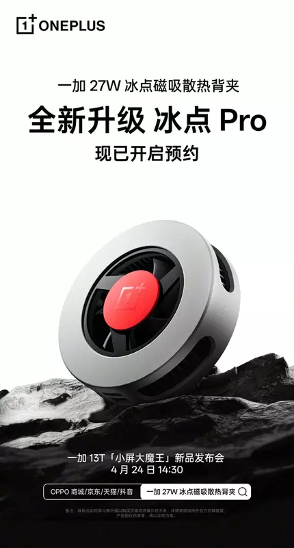 OnePlus 27W Gefrierpunktkühler Ankündigung