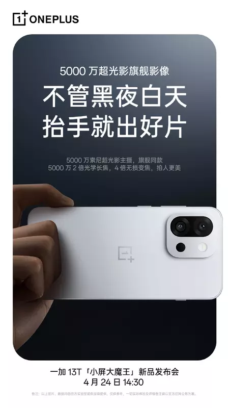 OnePlus 13T Hauptkamera Specs Poster