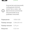 AGM H3 im Test: Robustes Smartphone mit Nachtsichtkamera -78 AGM H3 im Test: Robustes Smartphone mit Nachtsichtkamera -78