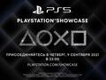 post_big/Sony_PS5.jpg