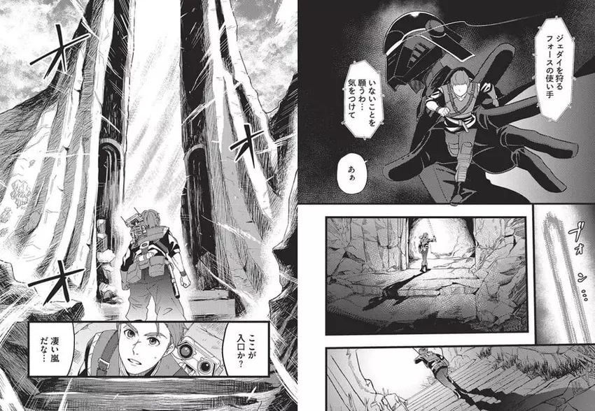 Die Seiten des Mangas. Illustration: Disney Verlag