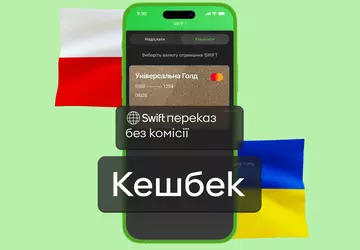 Privatbank bietet zusammen mit Pekao S.A. ...