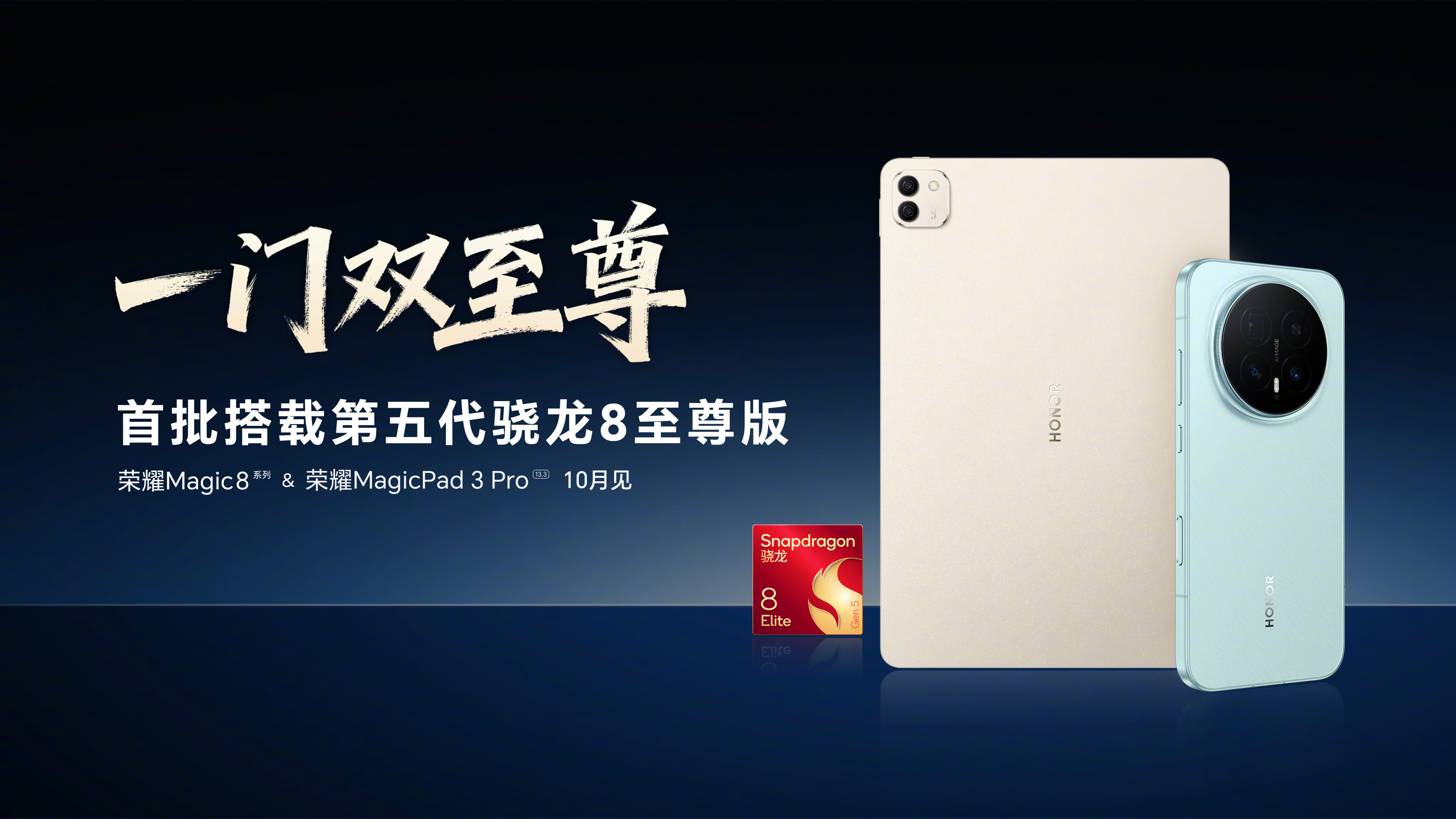 Werden Honor MagicPad 3 Pro und Magic 8 den Mobilmarkt verändern? rnoxg5b Honor MagicPad 3 Pro und Magic 8: Die Zukunft der Technologie?