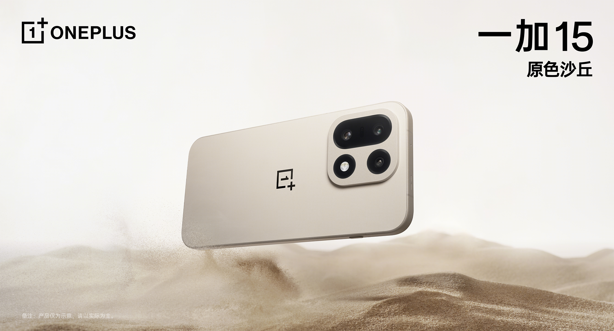 OnePlus 15 Gerüchte: Was Sie vom nächsten Flaggschiff erwarten können