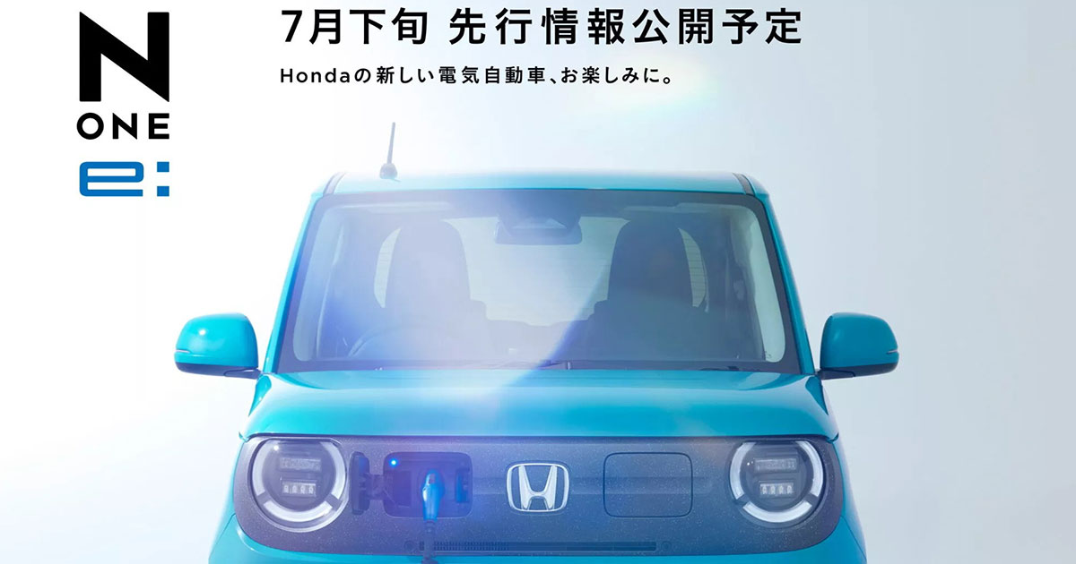 Honda N-ONE e: der Höhepunkt der Innovation in kompakten Elektroautos Honda N-ONE e: Ein erster Blick auf die Zukunft der Elektrofahrzeuge des japanischen Giganten