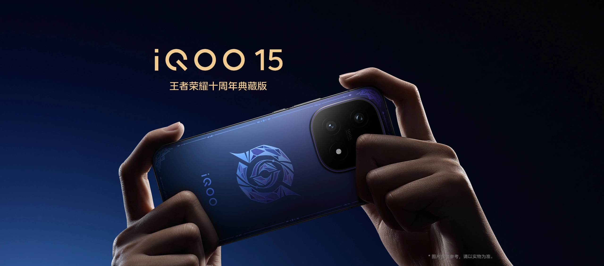 iQOO 15: Ein Blick in die Zukunft der Smartphones iQOO 15: Die nächste Generation der mobilen Powerhouse-Technologie entschlüsseln