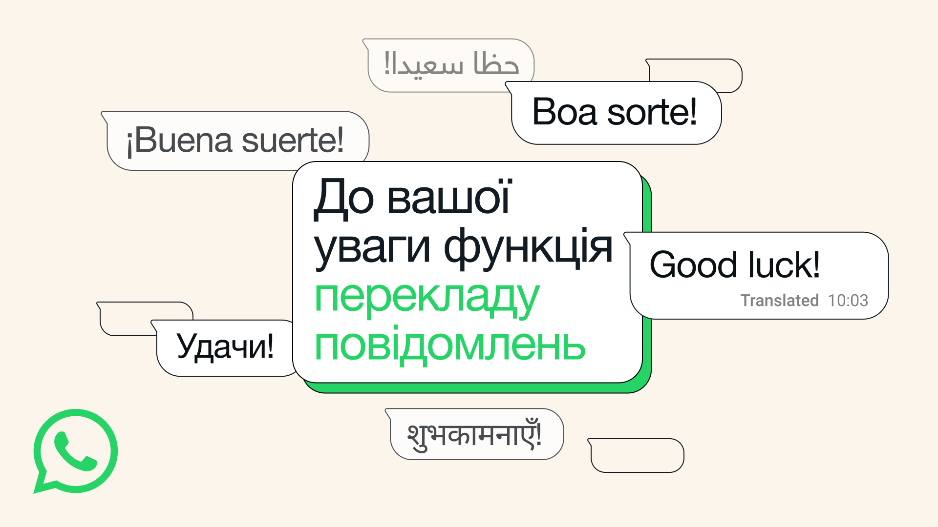 WhatsApp startet Funktion zur Übersetzung von Nachrichten auf Android und iPhone