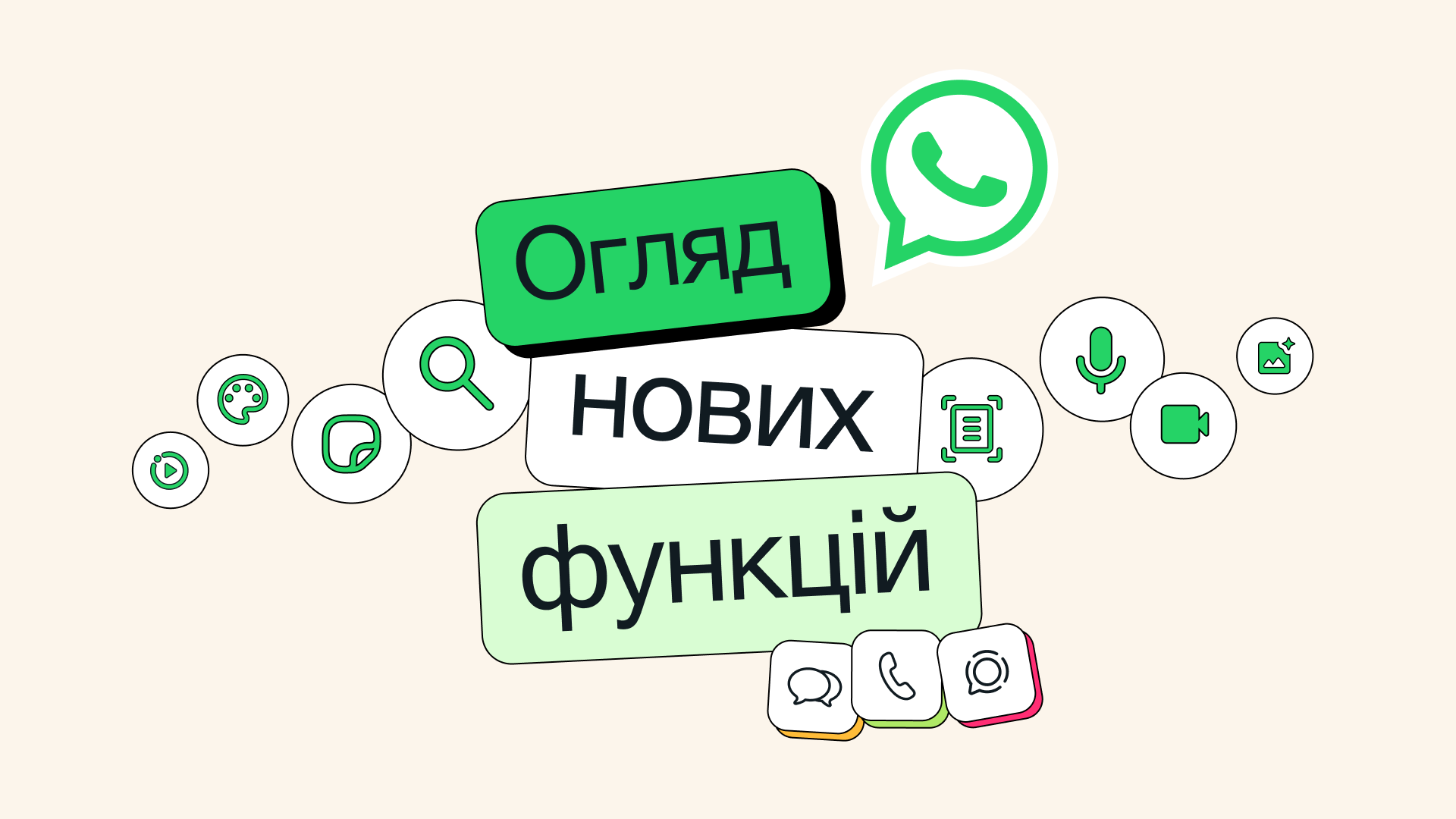 WhatsApp: Neuigkeiten und Updates am Horizont