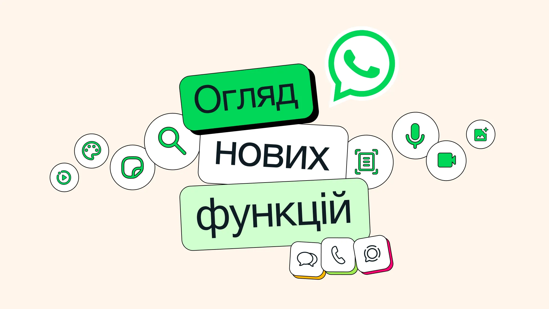 WhatsApp Teaser: was erwartet die Benutzer im neuen Update?