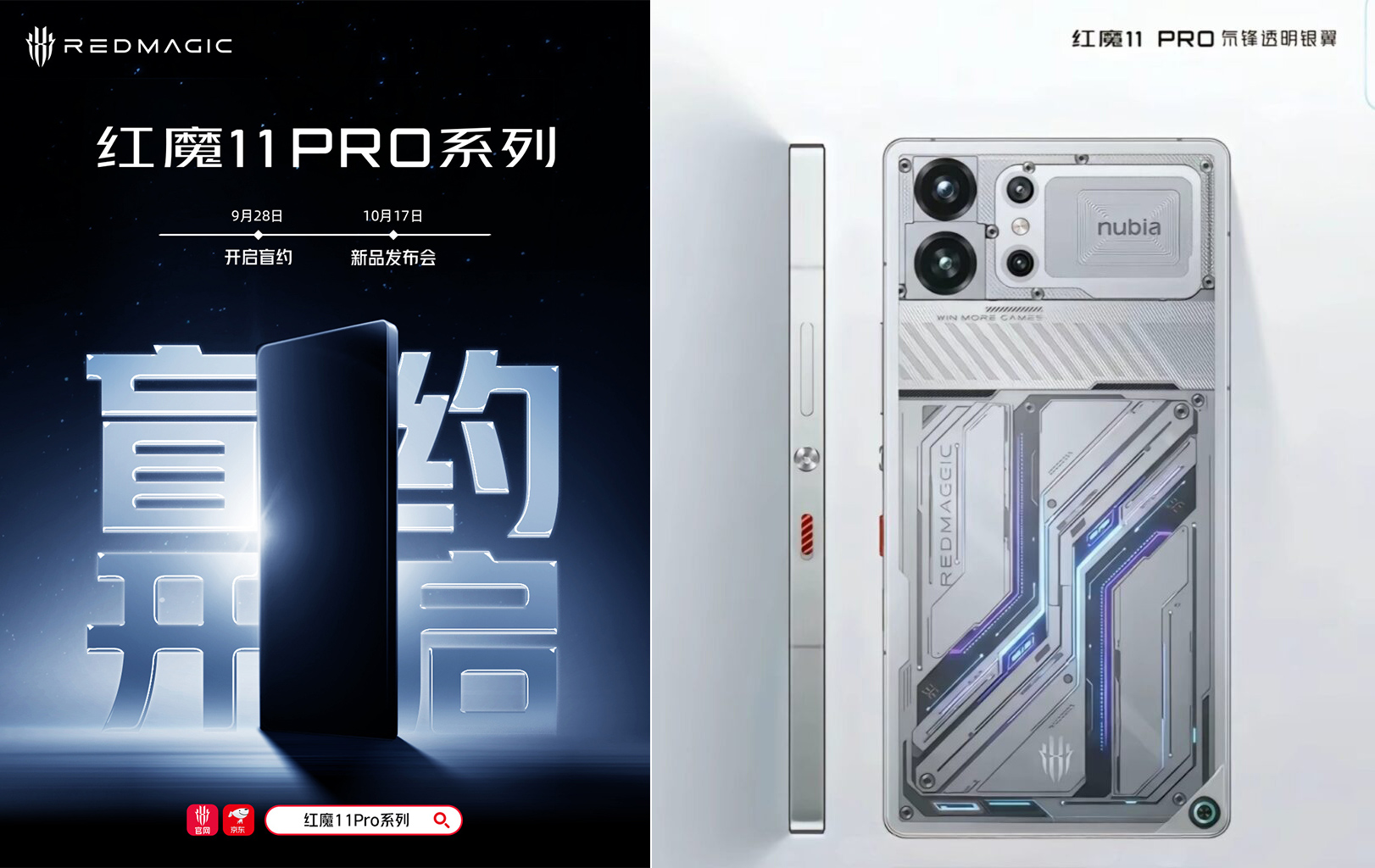 Nubia Red Magic 11 Pro: Das ultimative Gaming-Handy Erlebnis