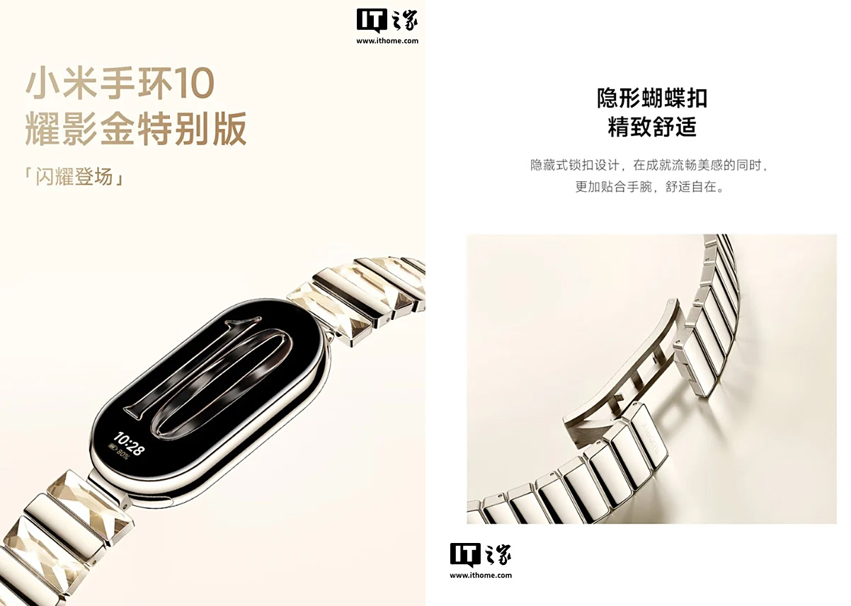 Entdecken Sie die neuen Dimensionen der Eleganz mit dem Xiaomi Band 10 Gold Edition Erkunden Sie das Xiaomi Band 10 Gold Edition: Ein luxuriöser Schritt nach vorn in der tragbaren Technologie