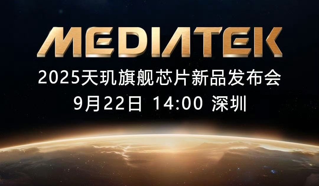 Mediatek präsentiert: Was wir von der neuen Ankündigung erwarten können