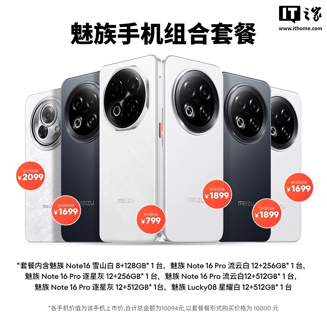 Meizu startet eine Aktion: Zeit, Ihr Gadget-Arsenal aufzurüsten! Rabatte von bis zu 50 %: Meizu überrascht mit den Preisen seiner Gadgets!