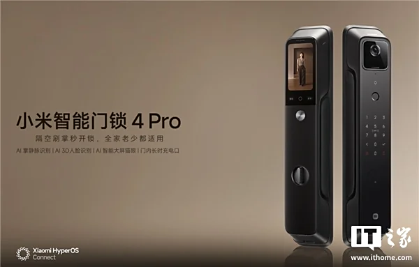 Die Zukunft entriegeln: Xiaomis Smart Door Lock 4 Pro vorgestellt