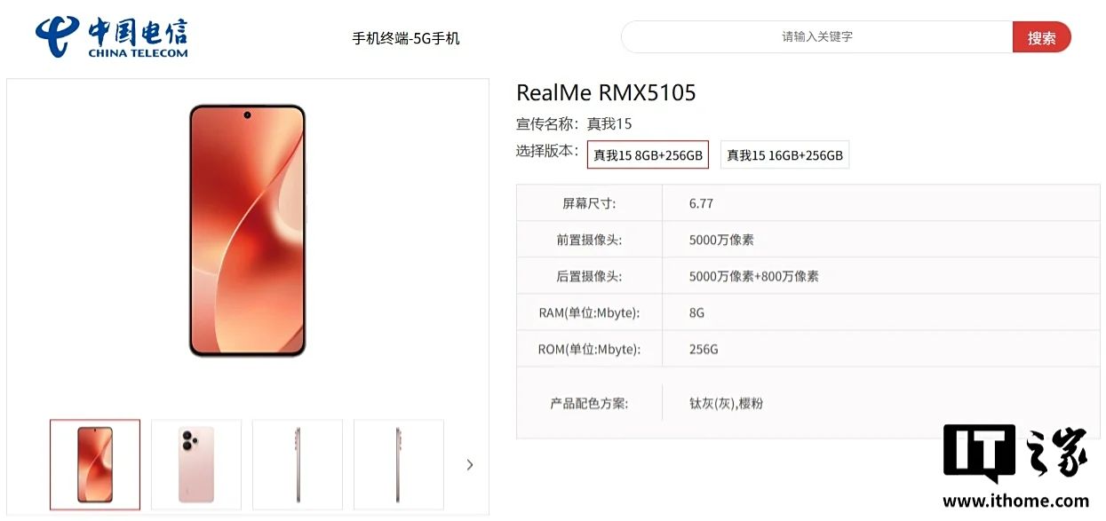 Erforschen des Realme 15 Pro: Der nächste Schritt in der Smartphone-Innovation Realme 15 Pro: Was Geeks wissen müssen!