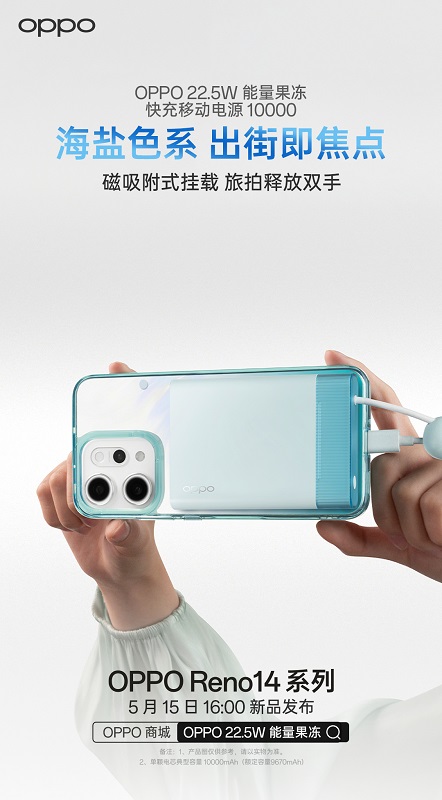 Oppo SuperVOOC 45W Pflastersteinbank Oppo SuperVOOC 45W Pflastersteinbank