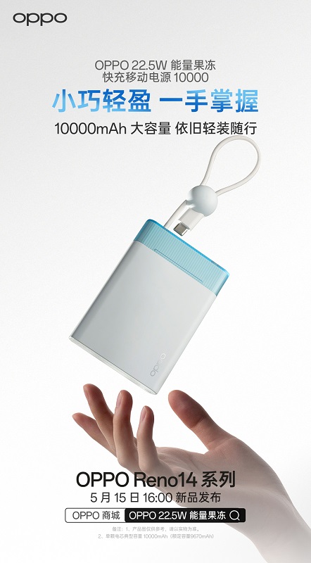 Oppo SuperVOOC 45W Paverbank - Vorderansicht Oppo SuperVOOC 45W Paverbank - Vorderansicht