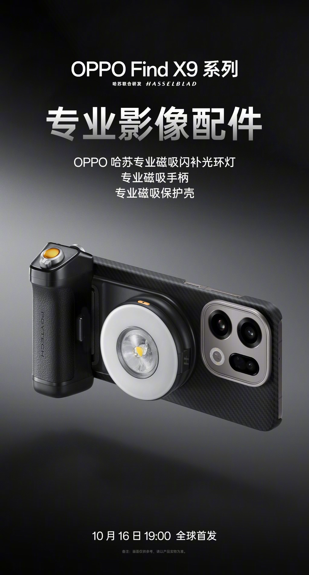 Magnetische Zubehörteile für Oppo Find X9