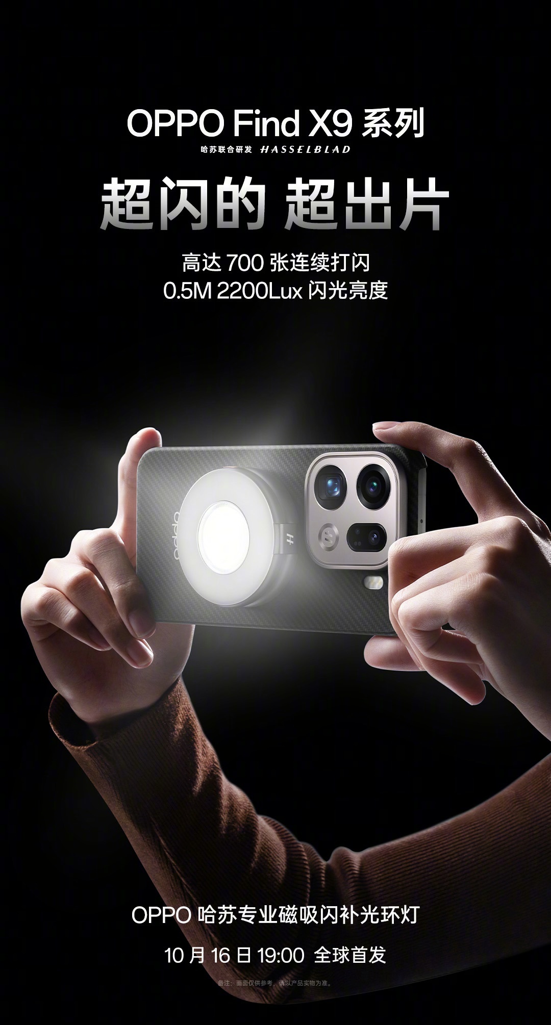 Hasselblad magnetischer Ringblitz