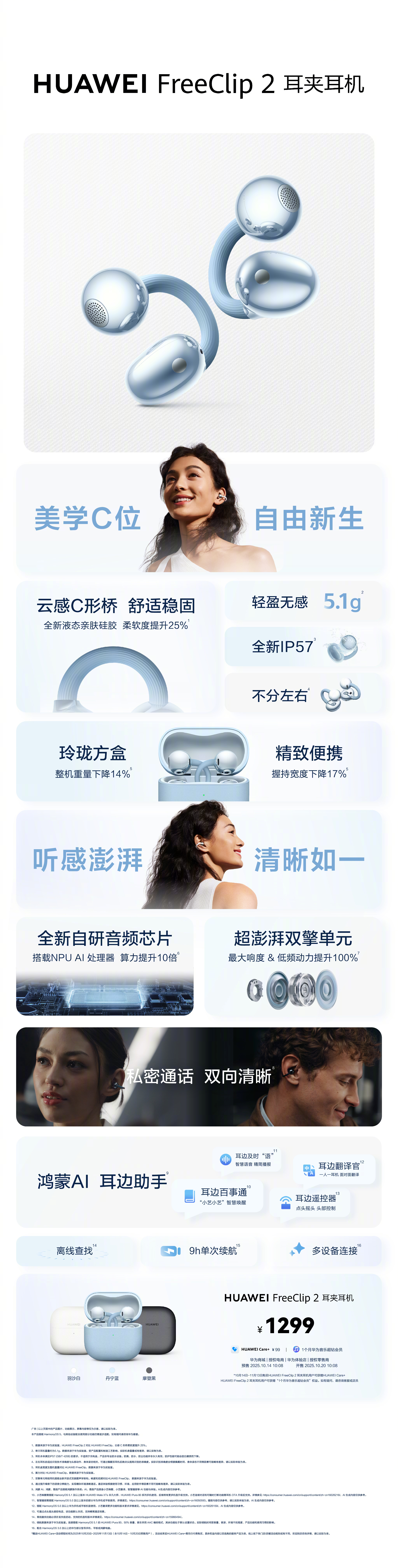 Huawei FreeClip 2 Kopfhörer