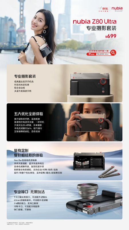 Image of Nubia Z80 Ultra back view Image of Nubia Z80 Ultra back view