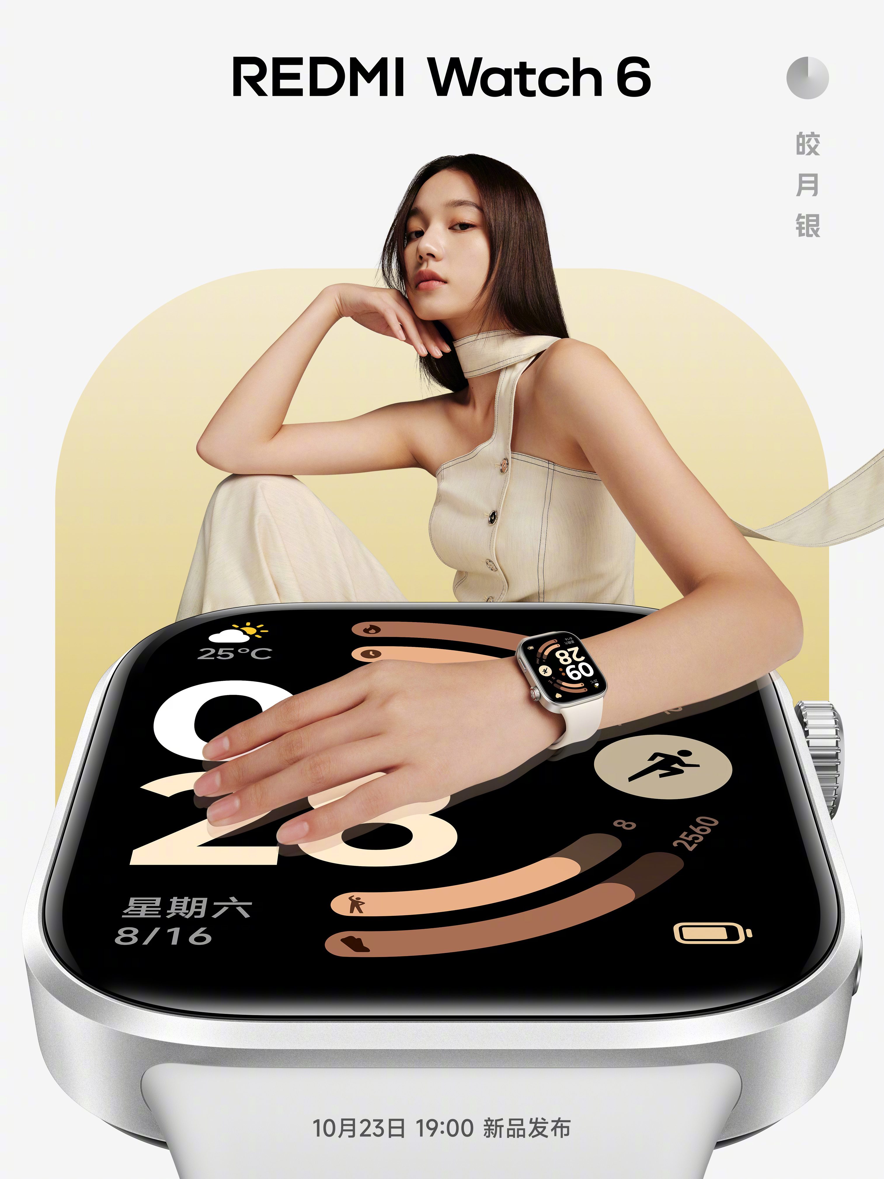 Redmi Watch 6 Moonlight Silver Redmi Watch 6 Moonlight Silver