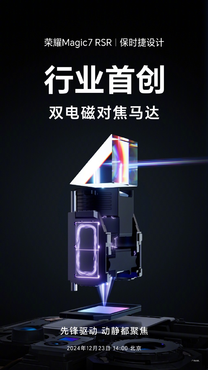 Honor Magic 7 RSR Porsche Design Kamera