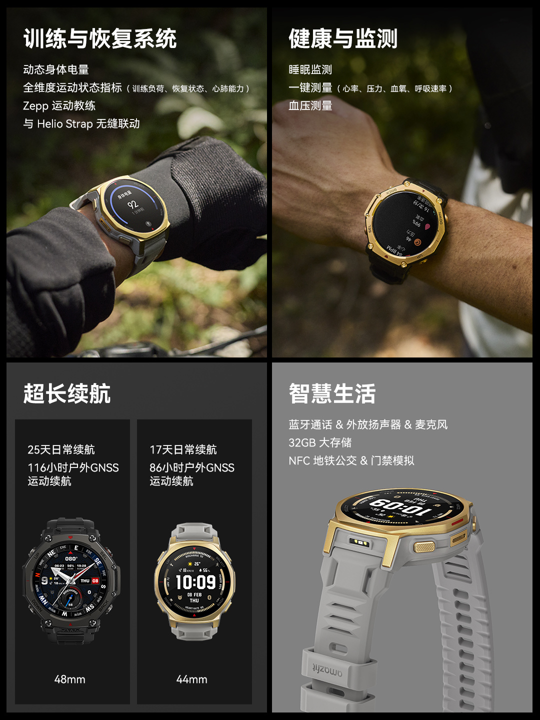 Amazfit hat eine 44-mm-Version der T-Rex 3 Pro mit AMOLED-Display und 10 ATM Wasserdichtigkeit vorgestellt-2 Amazfit T-Rex 3 Pro Black Gold