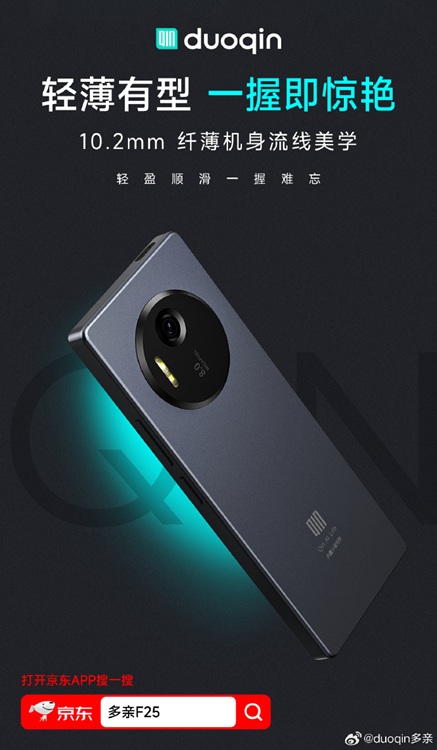 Bild des Duoqin F25-Telefons Bild des Duoqin F25-Telefons