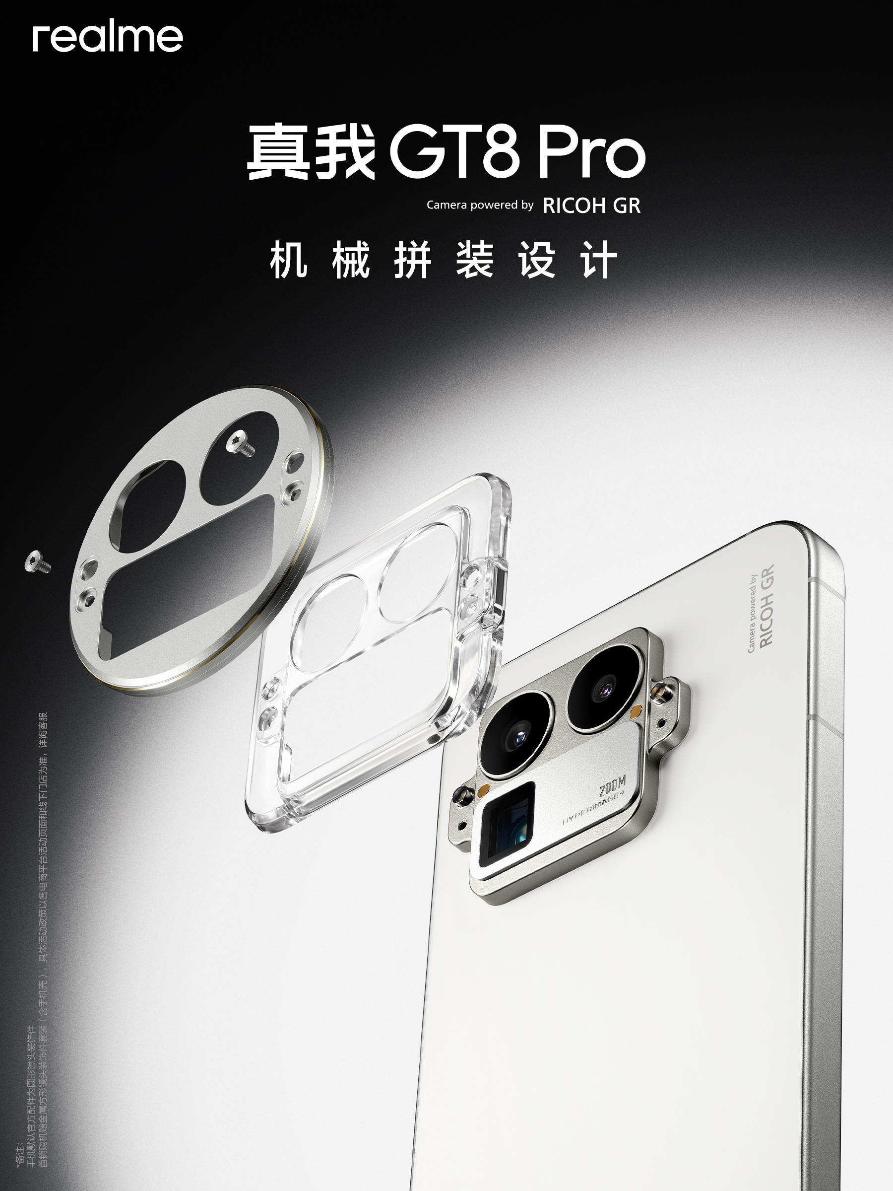 Realme GT 8 modulare Kamera Realme GT 8 modulare Kamera