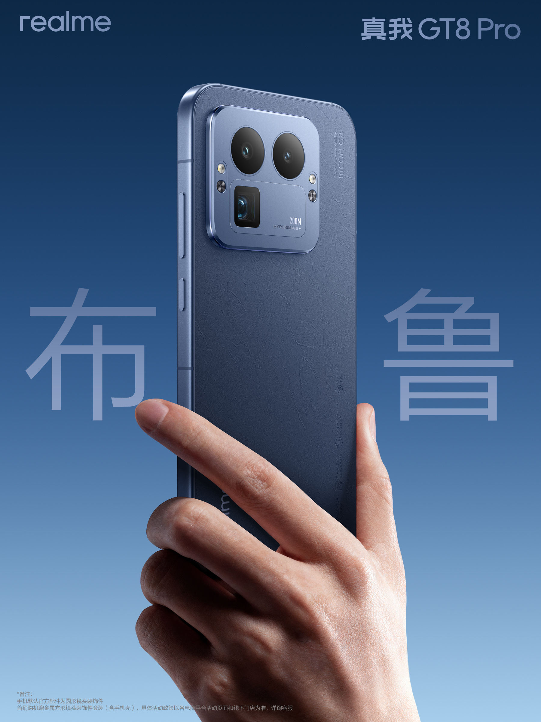 Realme GT 8 Kamera mit Austauschfunktion Realme GT 8 Kamera mit Austauschfunktion