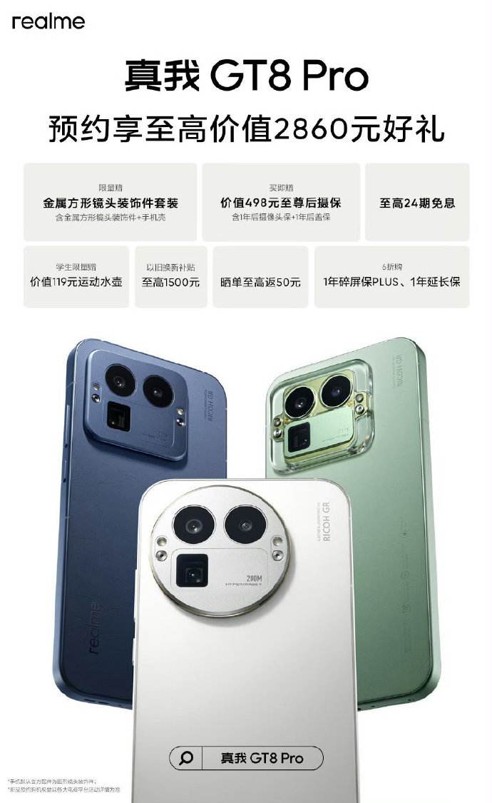 Ein neues Leck über Realme GT 8 und GT 8 Pro deutet darauf hin, dass nur das Pro ein 200 MP-Teleobjektivmodul erhält Рекламний банер Realme GT8 Pro